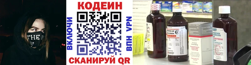 Кодеин Purple Drank  Полтавская 